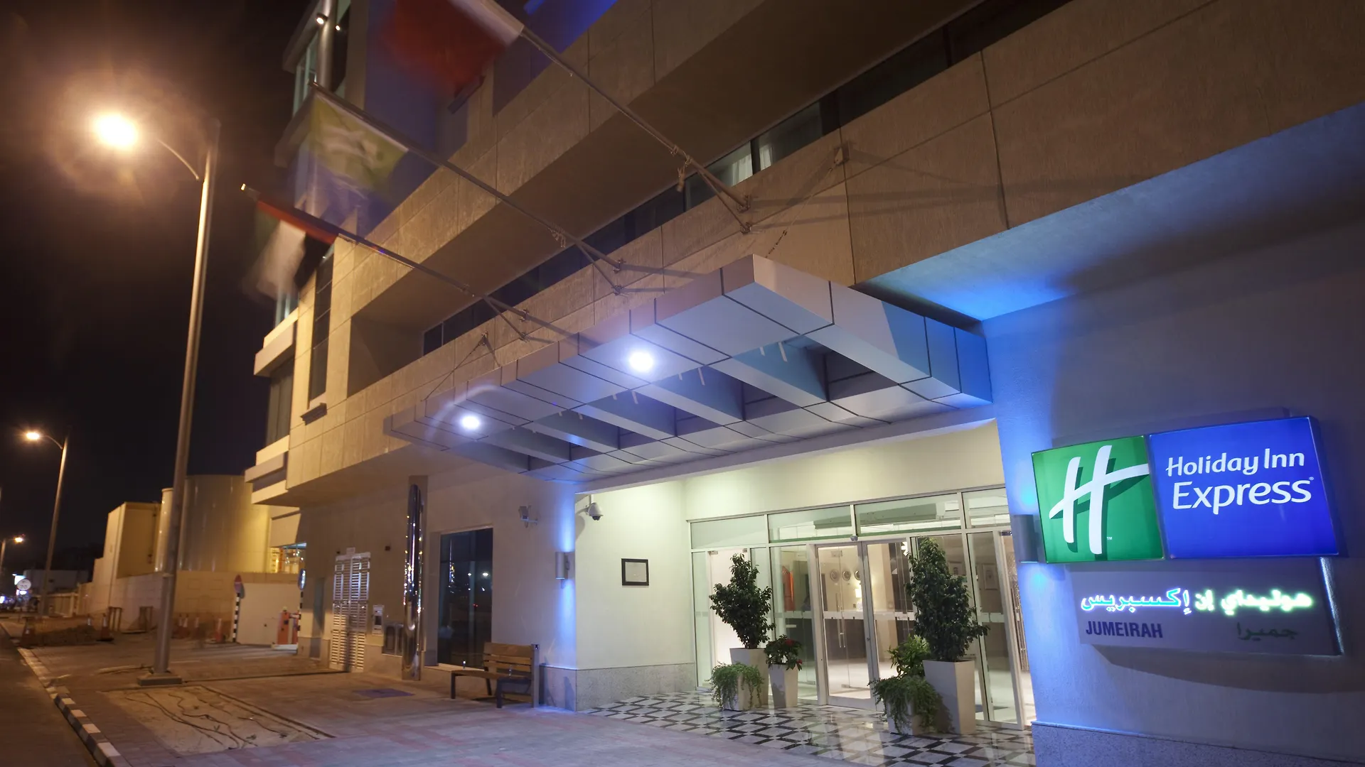 *** Hotel Holiday Inn Express Dubai, Jumeirah By Ihg United Arab Emirates
